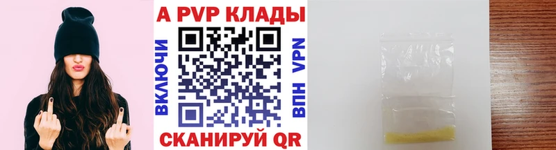 APVP кристаллы  Купить где  Новочеркасск 