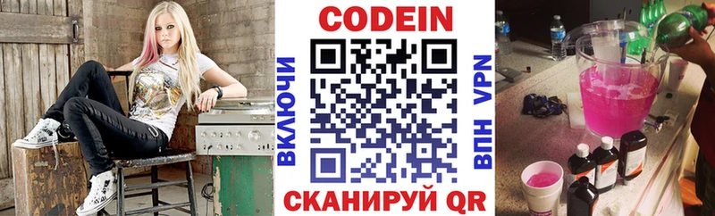 Codein Purple Drank  Купить закладки  Новочеркасск