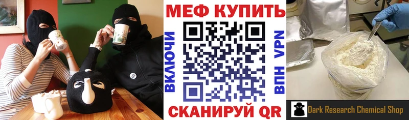 МЕФ 4 MMC  Купить  Новочеркасск 